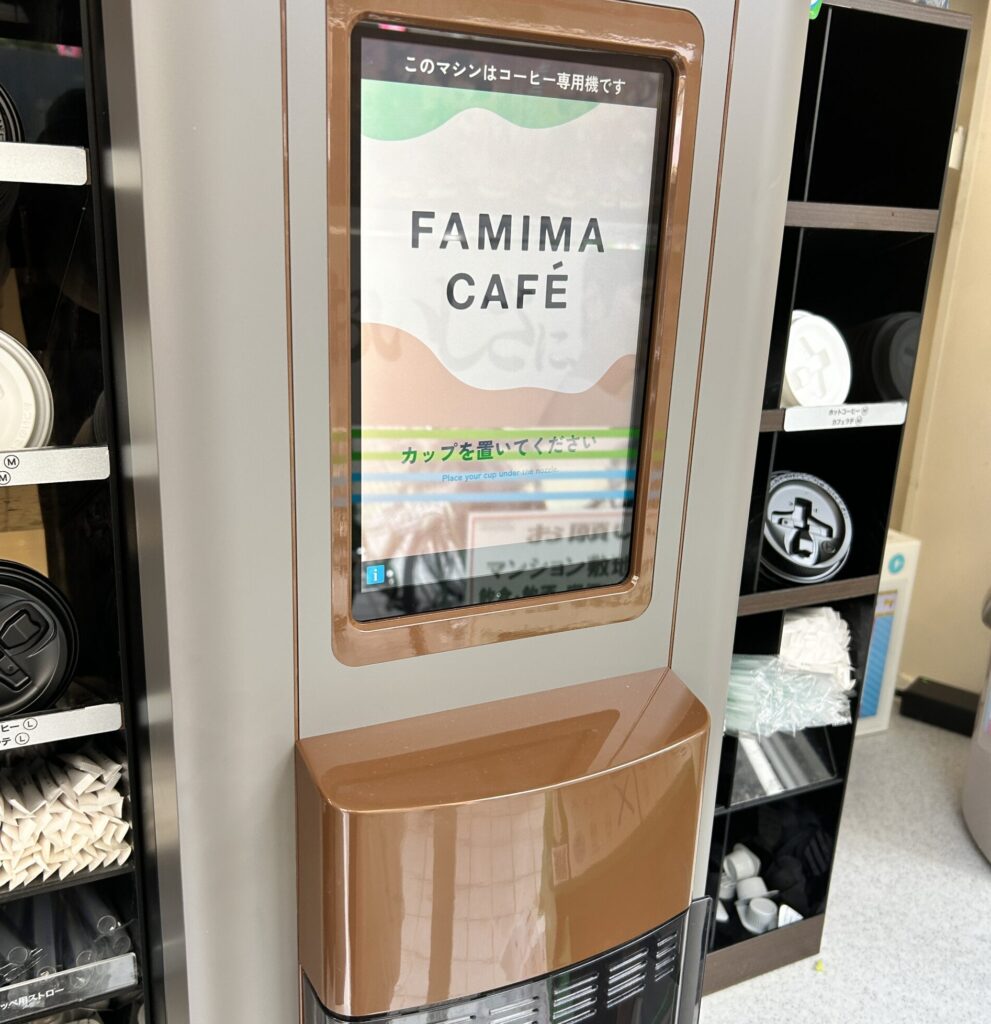 ファミマ新コーヒーマシンの進化ポイント