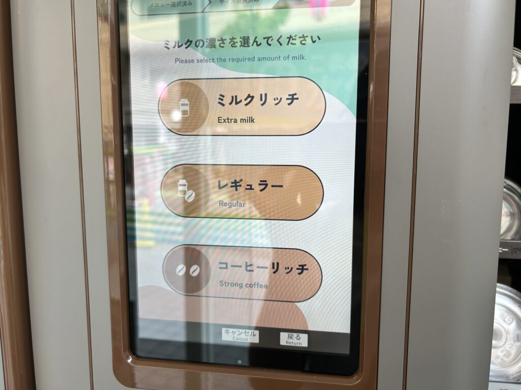 ファミマカフェ／コーヒーマシン／カフェラテカスタマイズ／新機能